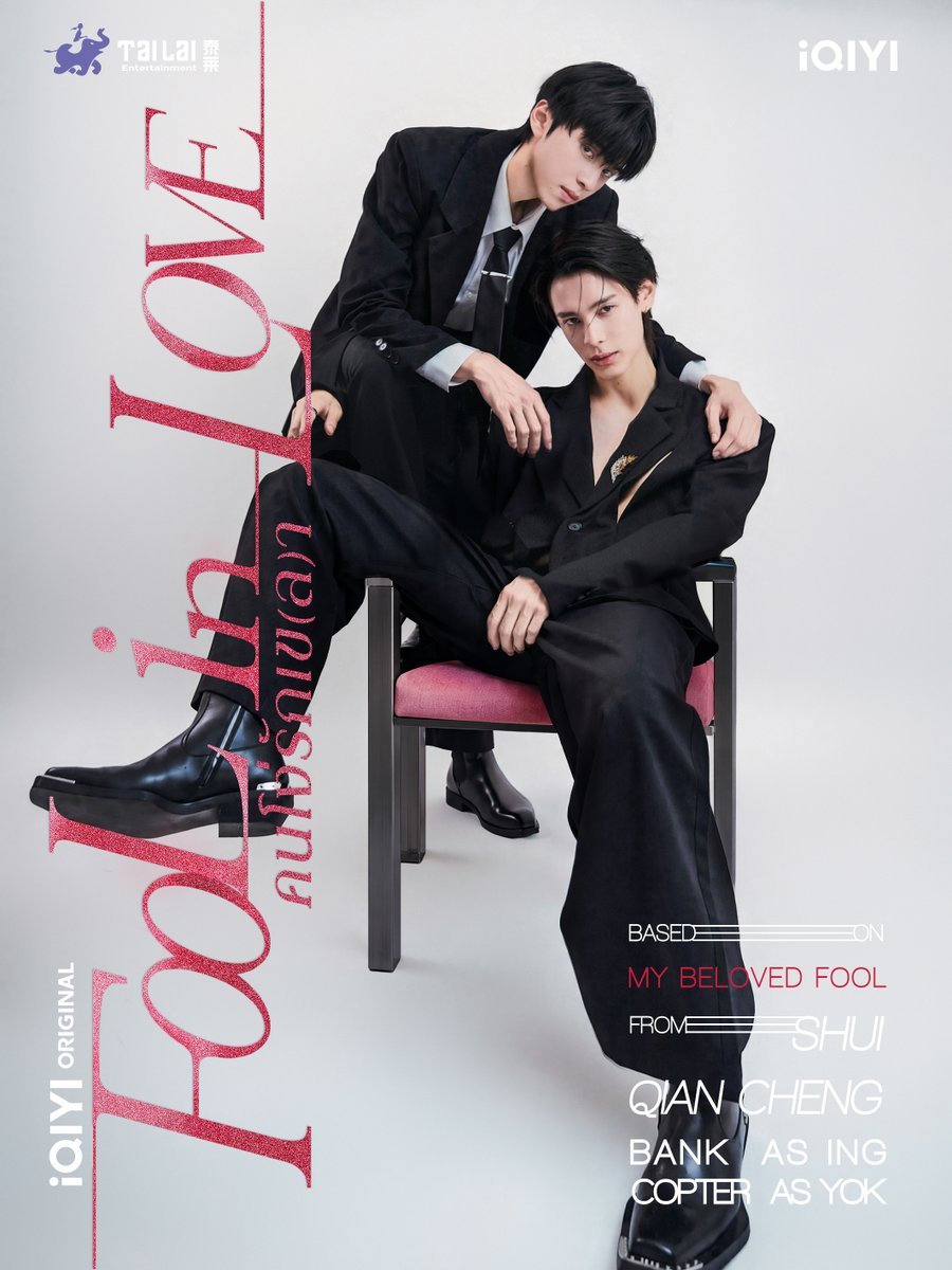 Fool in Love - boyslovefactory.com