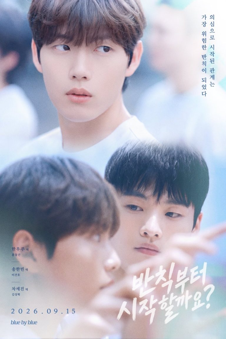 Love Penalty - boyslovefactory.com