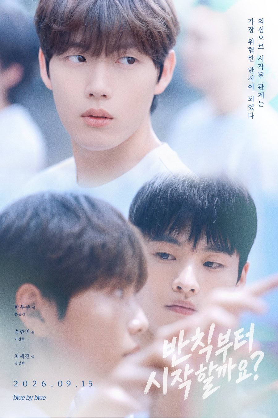 Love Penalty - boyslovefactory.com