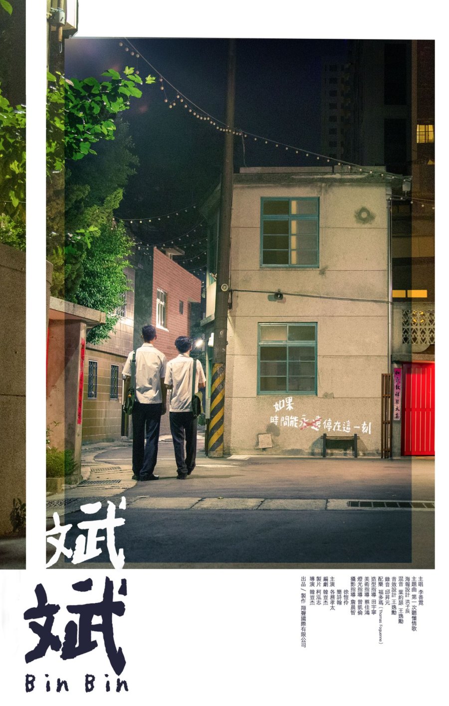 Bin Bin - boyslovefactory.com
