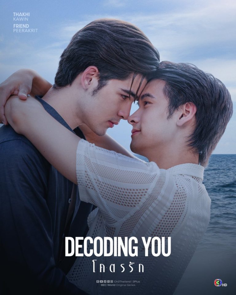 Decoding You - boyslovefactory.com