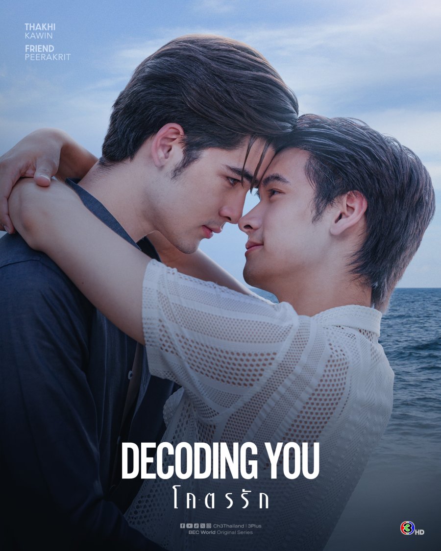 Decoding You - boyslovefactory.com