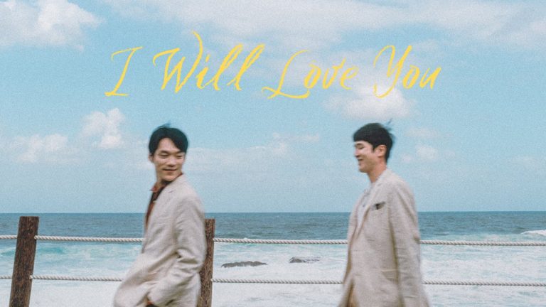 I Will Love You - boyslovefactory.com