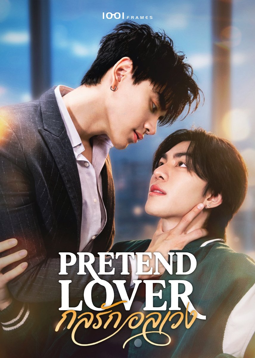 Pretend Lover - boyslovefactory.com